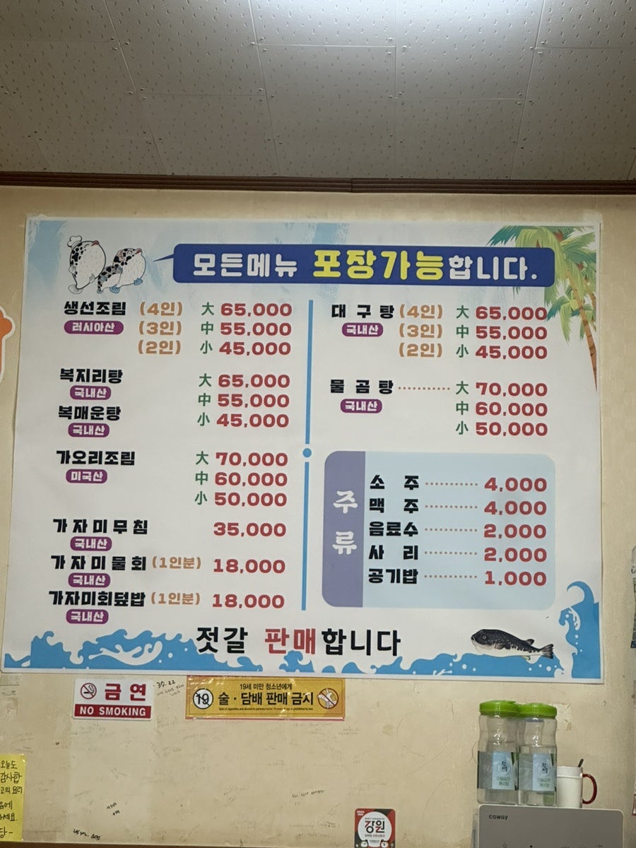 속초식당 사진 1