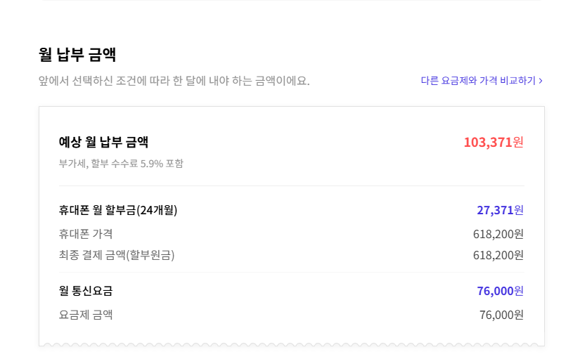 부모님 효도폰 강력 추천 갤럭시 퀀텀6 최저가 구매 방법 4가지 완벽 정리