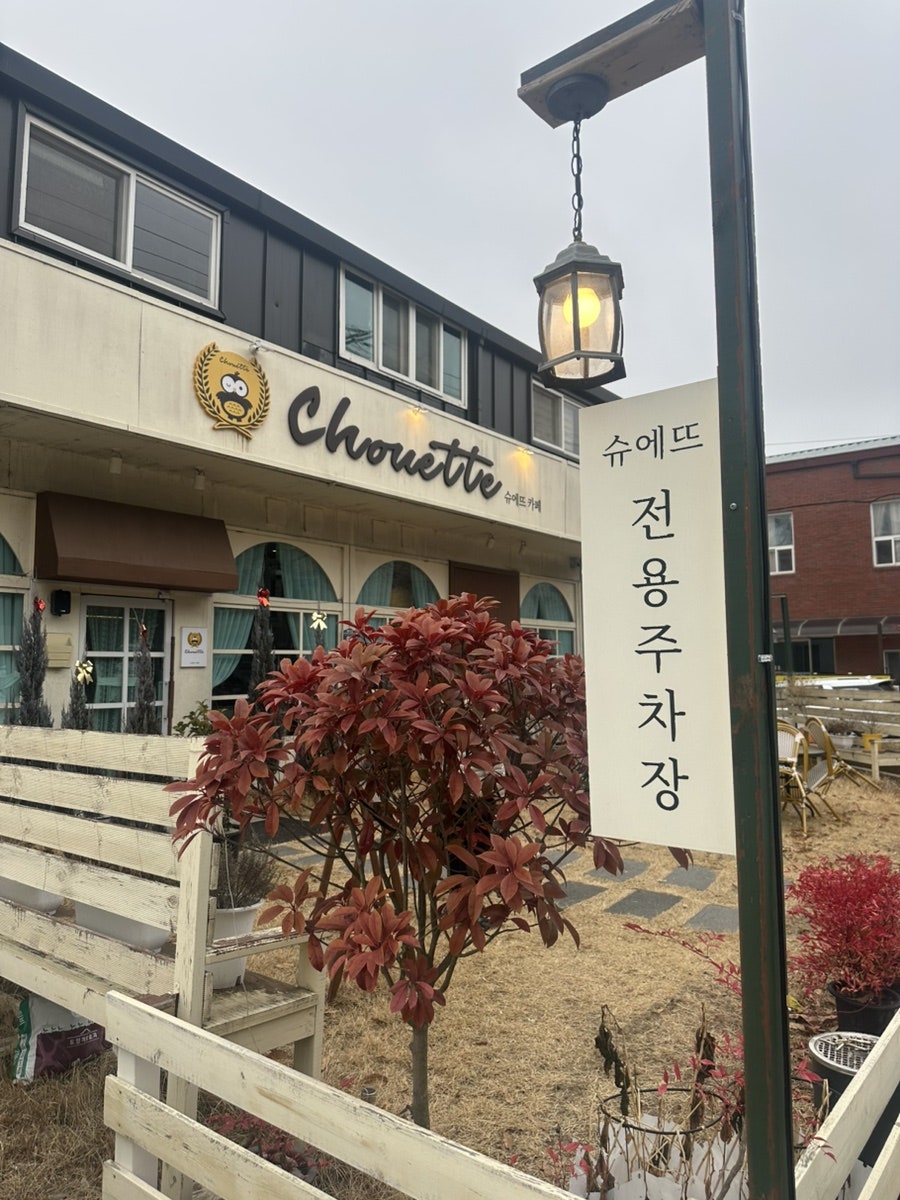 슈에뜨카페 사진 1