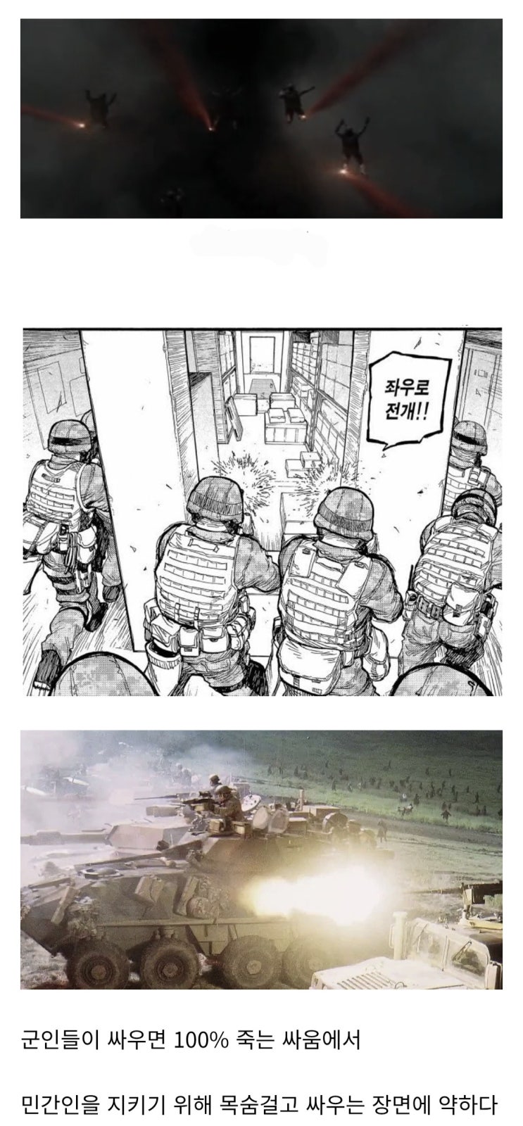  밀덕들은 이런 장면에 의외로 약하다.jpg