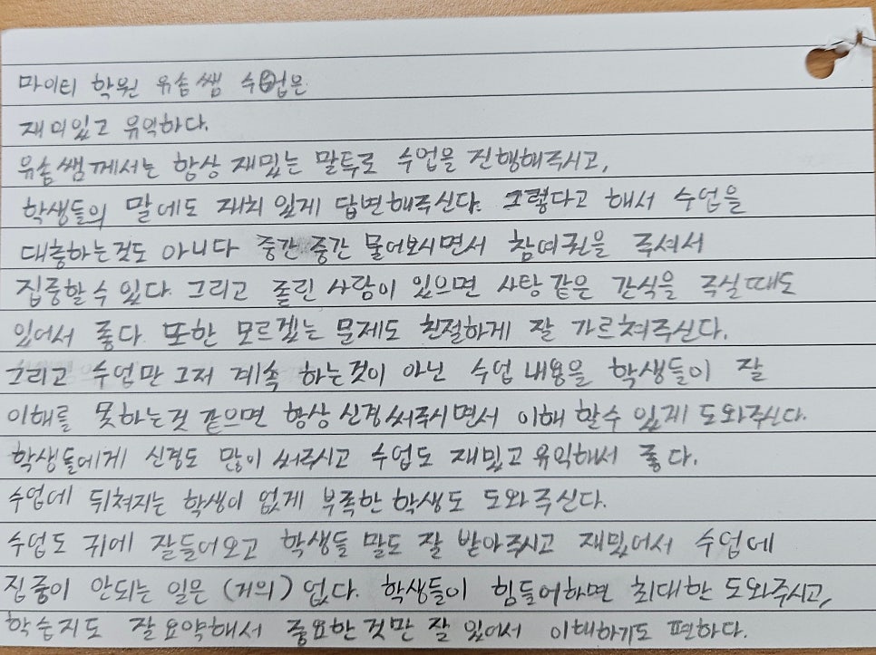 마이티영어학원 사진 6