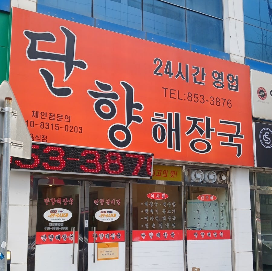 남광온천 사진 2