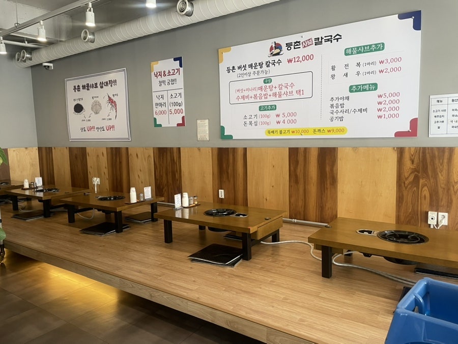 등촌샤브칼국수 월곶점 사진 5