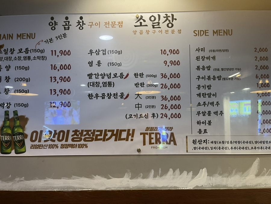 소일창 남천점 사진 4