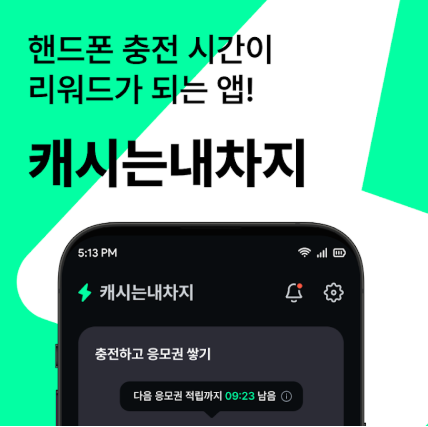  캐시는내차지 추천인 [2U10t7] - 쿠팡 리워드 쇼핑으로 쇼핑하며 돈 버는 방법 , 퀴즈답 포함(2026년 2월 출금 후기)