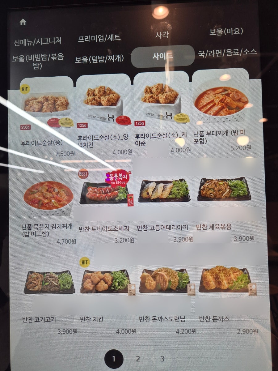 한솥도시락 과천비상교육점 사진 6