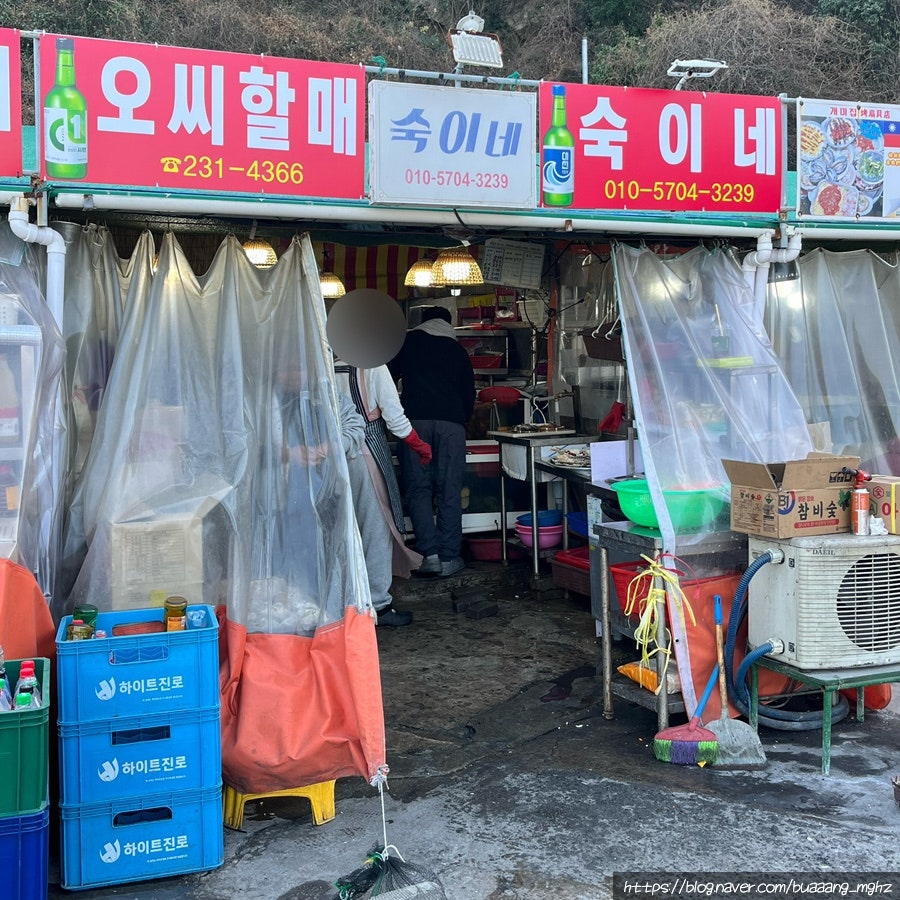 오씨할매 사진 1