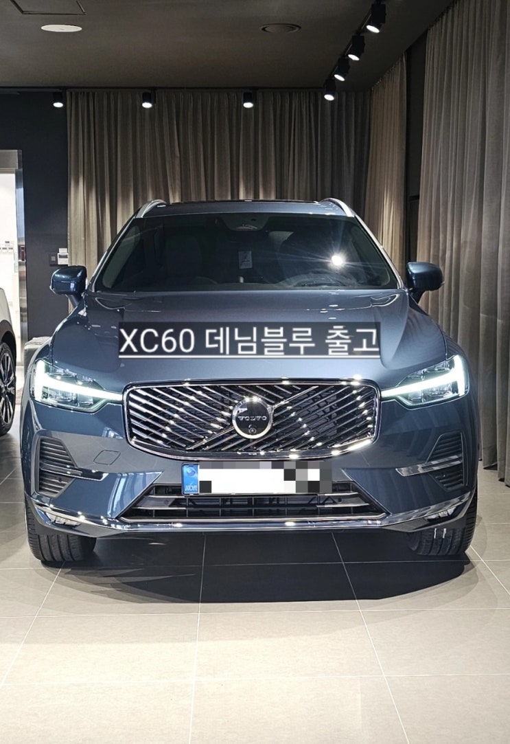  창원 볼보 XC60 데님 블루 출고 이재훈 대리