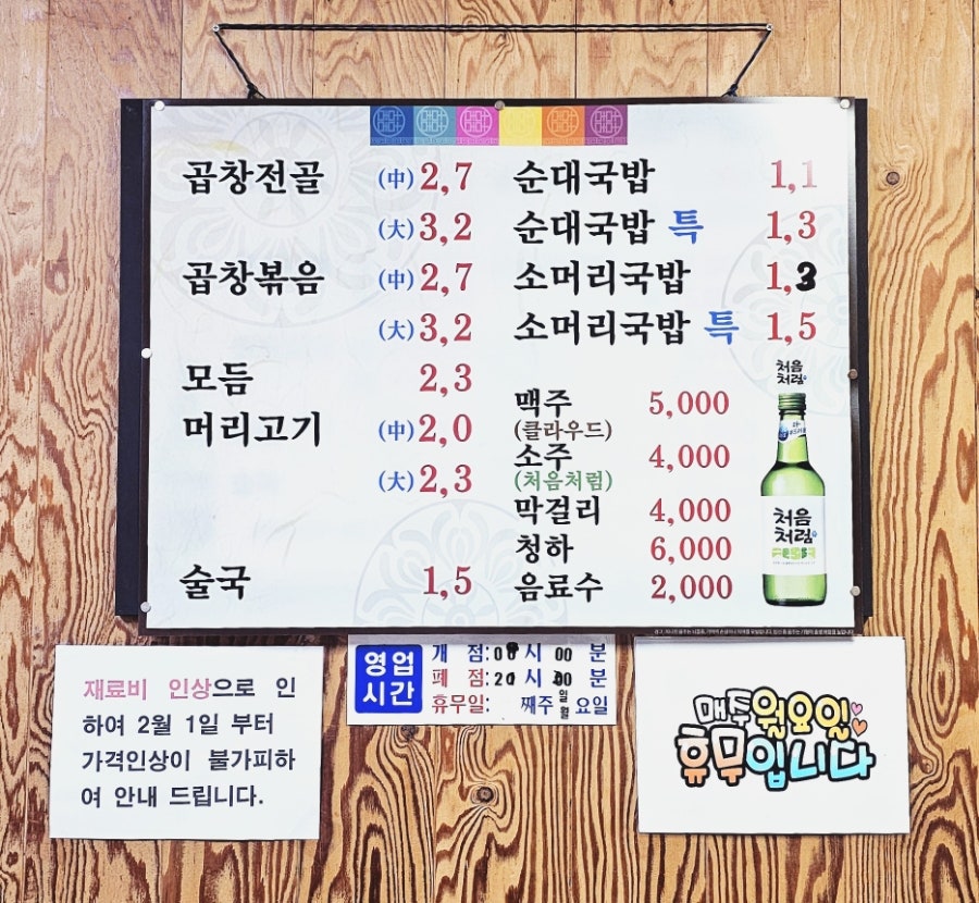 원조혜림순대 사진 2