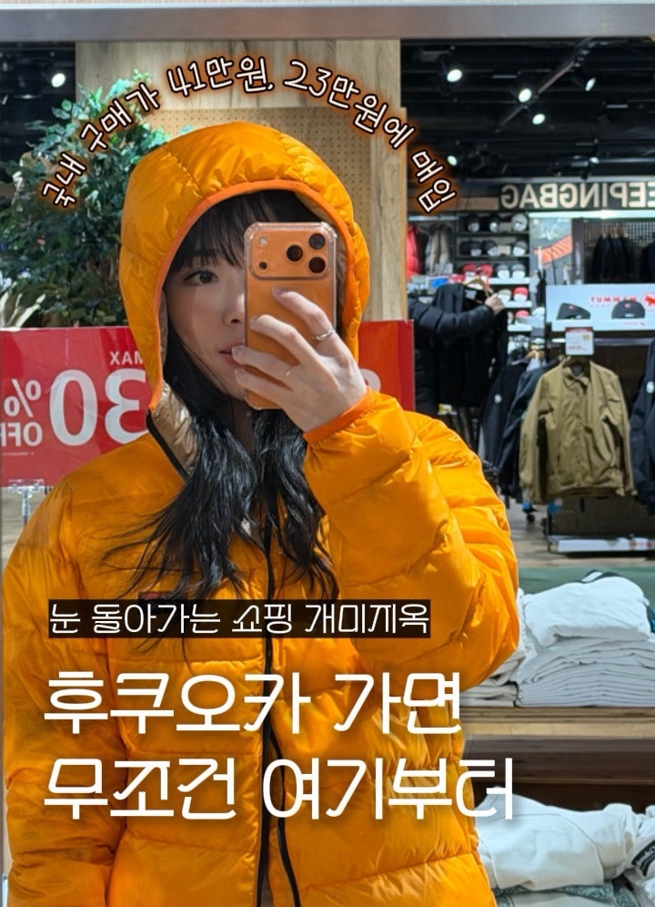지갑 거덜난 후쿠오카 쇼핑의 성지 알펜, 한국이랑 가격 차이 걍 미쳤음 | 온러닝 살로몬 내....