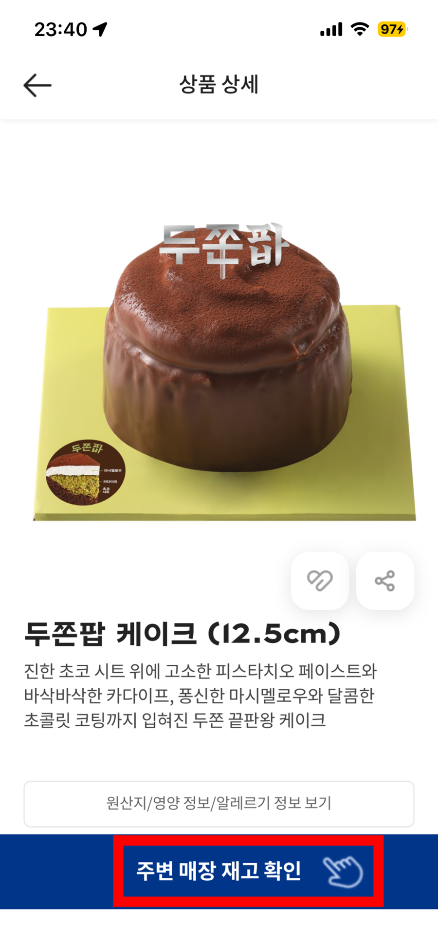 파리바게뜨 동인천역북부점 사진 5