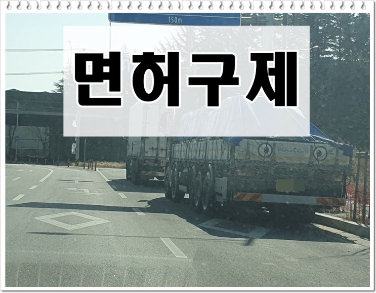  0.082 음주운전 수치 면허취소 구제 가능성