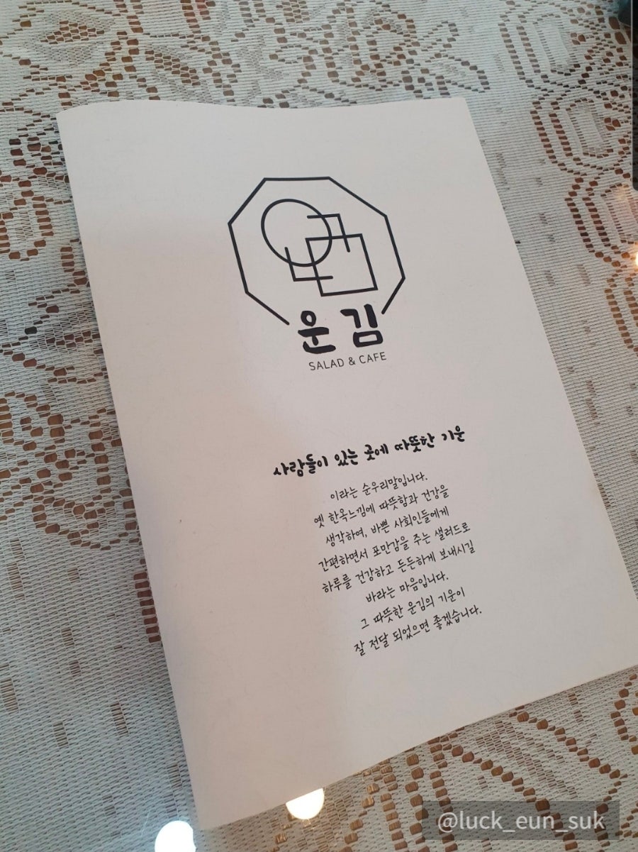 운김샐러드카페 사진 5