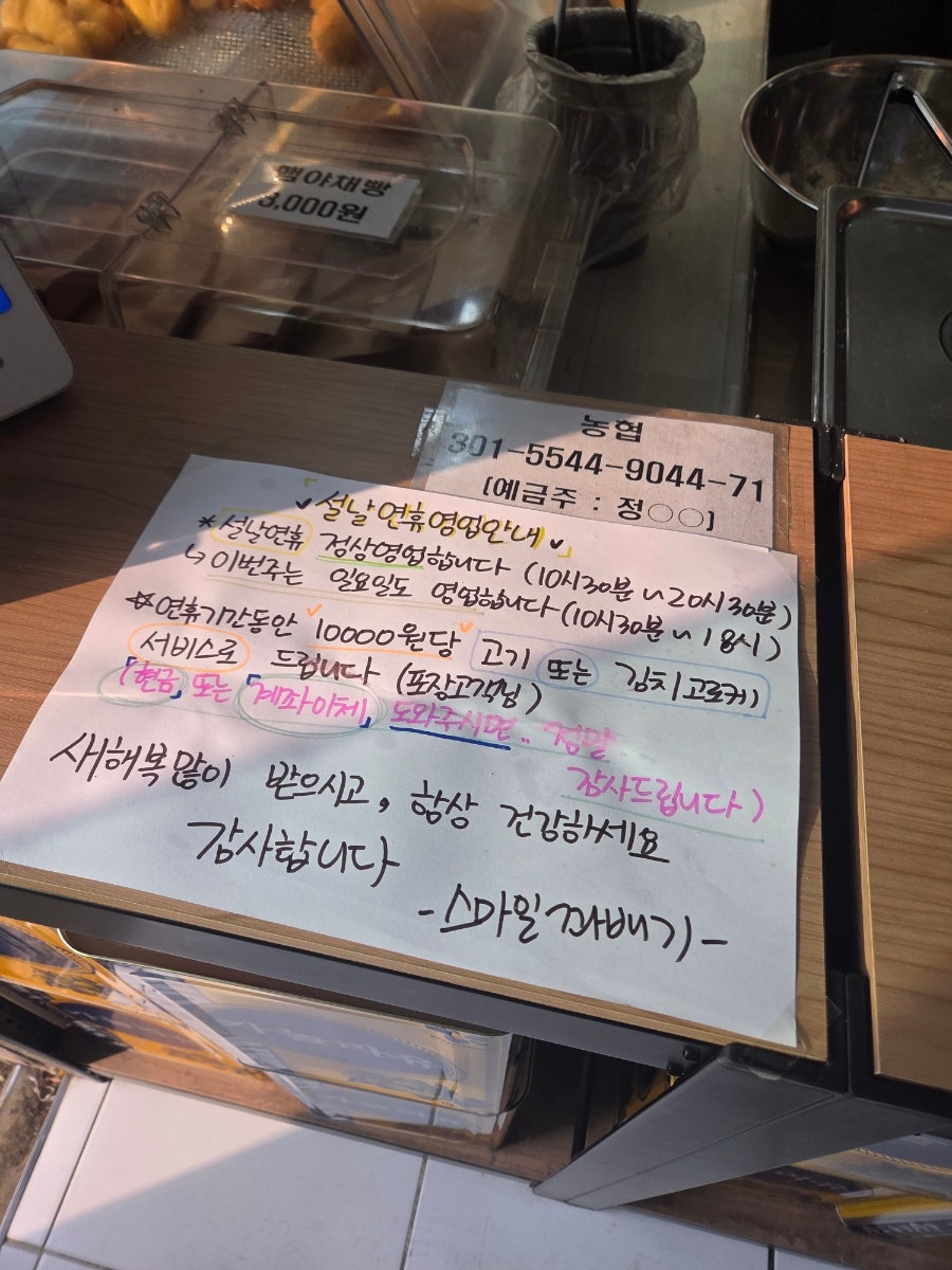 스마일찰진꽈배기 효가점 사진 4