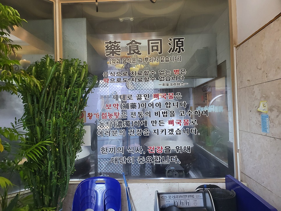 왕가설농탕 영등포점 사진 3