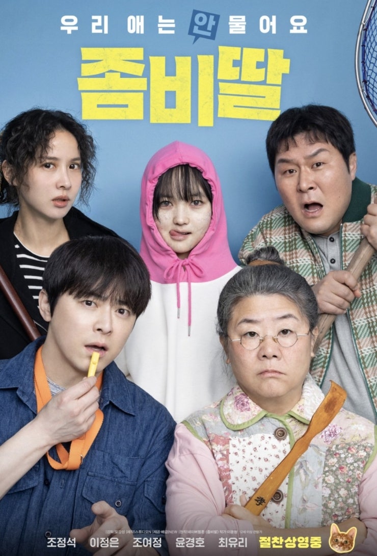2026설 영화 편성표, TV 채널별 특선영화리스트