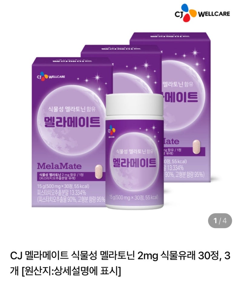 수면영양제 (멜라토닌, 아쉬아간다, 테아닌), 수면유도제 (지극히 개인적인) 후기