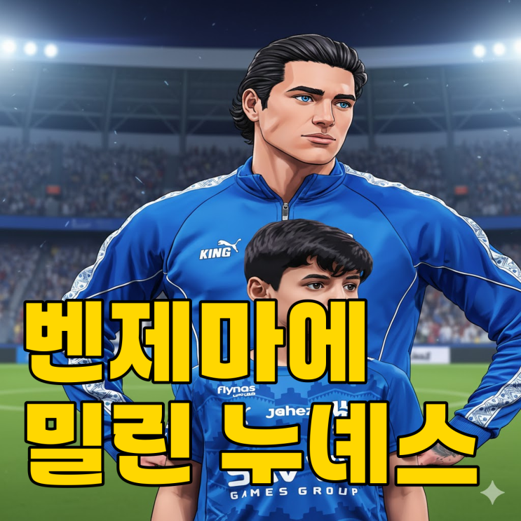  1400억 공격수 누녜스, 사우디서도 '명단 제외' 굴욕.. 대체 왜?