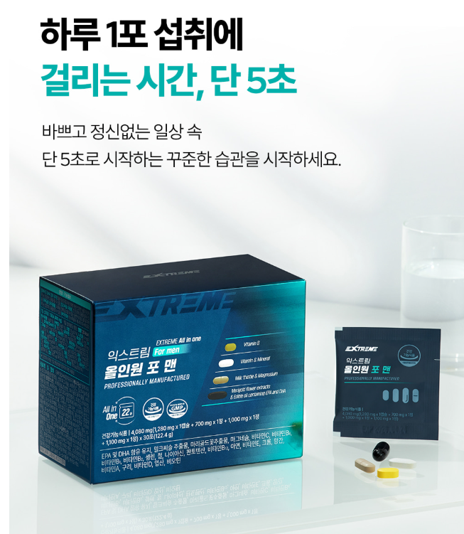  남성종합비타민 추천 22종 성분 하루1포 올인원 영양제 정리