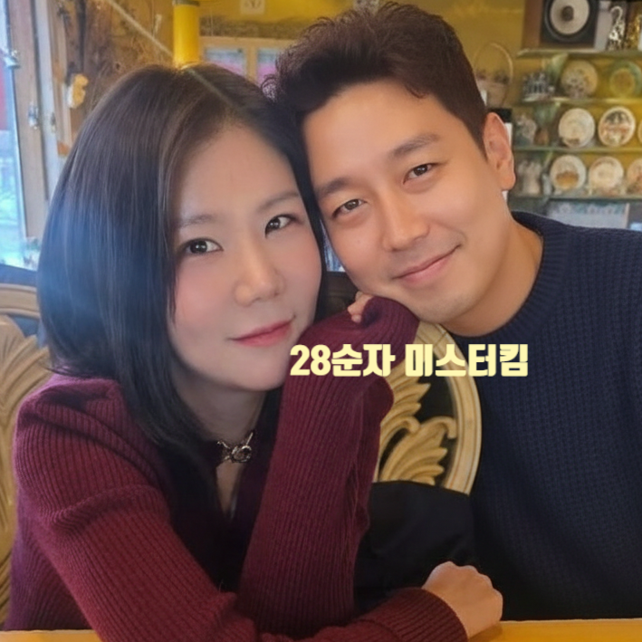  나는솔로 28기 순자 사계 미스터 킴 현재 열애중! 신당동 영화 현커 데이트, 28기 영수 소개 주선!