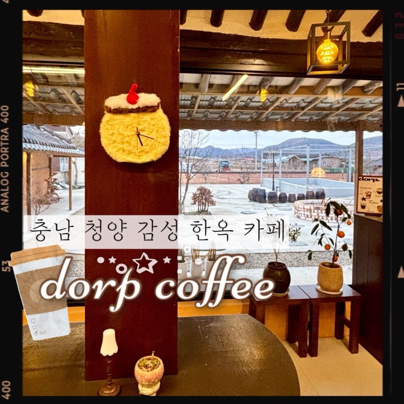 dorp coffee