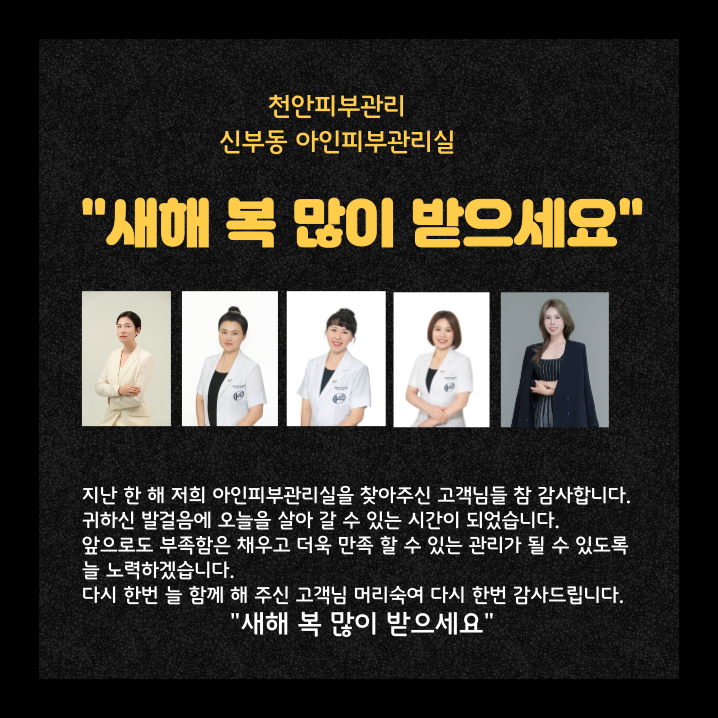  새해 복 많이 받으세요 관리실 휴무일정 안내입니다.