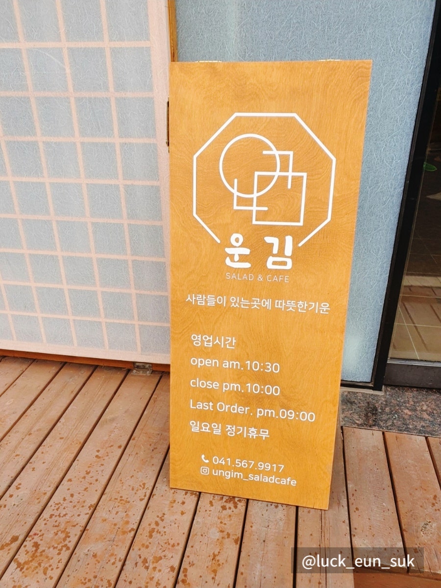 운김샐러드카페 사진 2