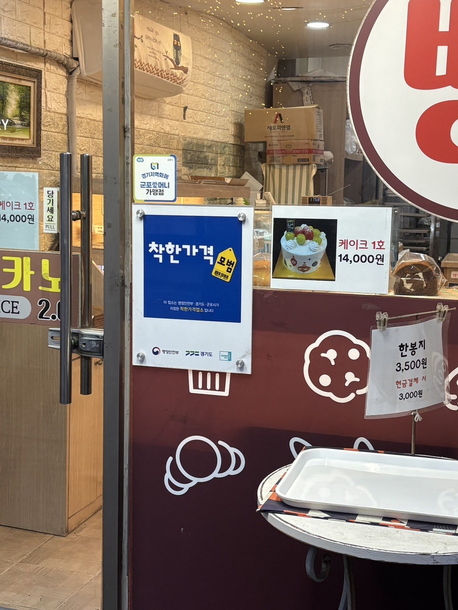 민성베이커리 사진 3