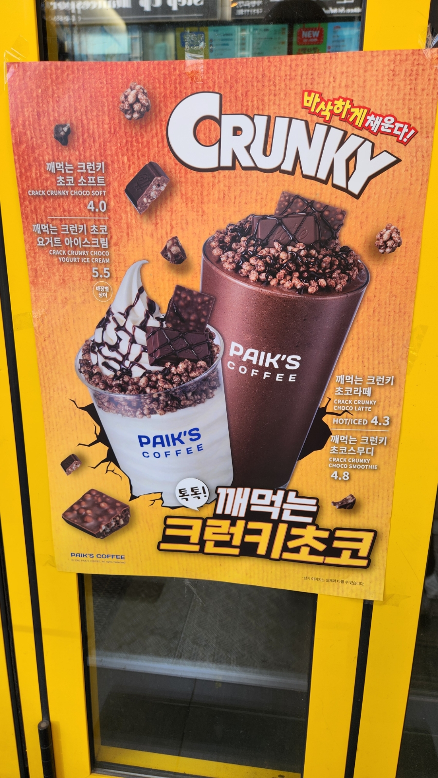 빽다방 계양구청점 사진 4