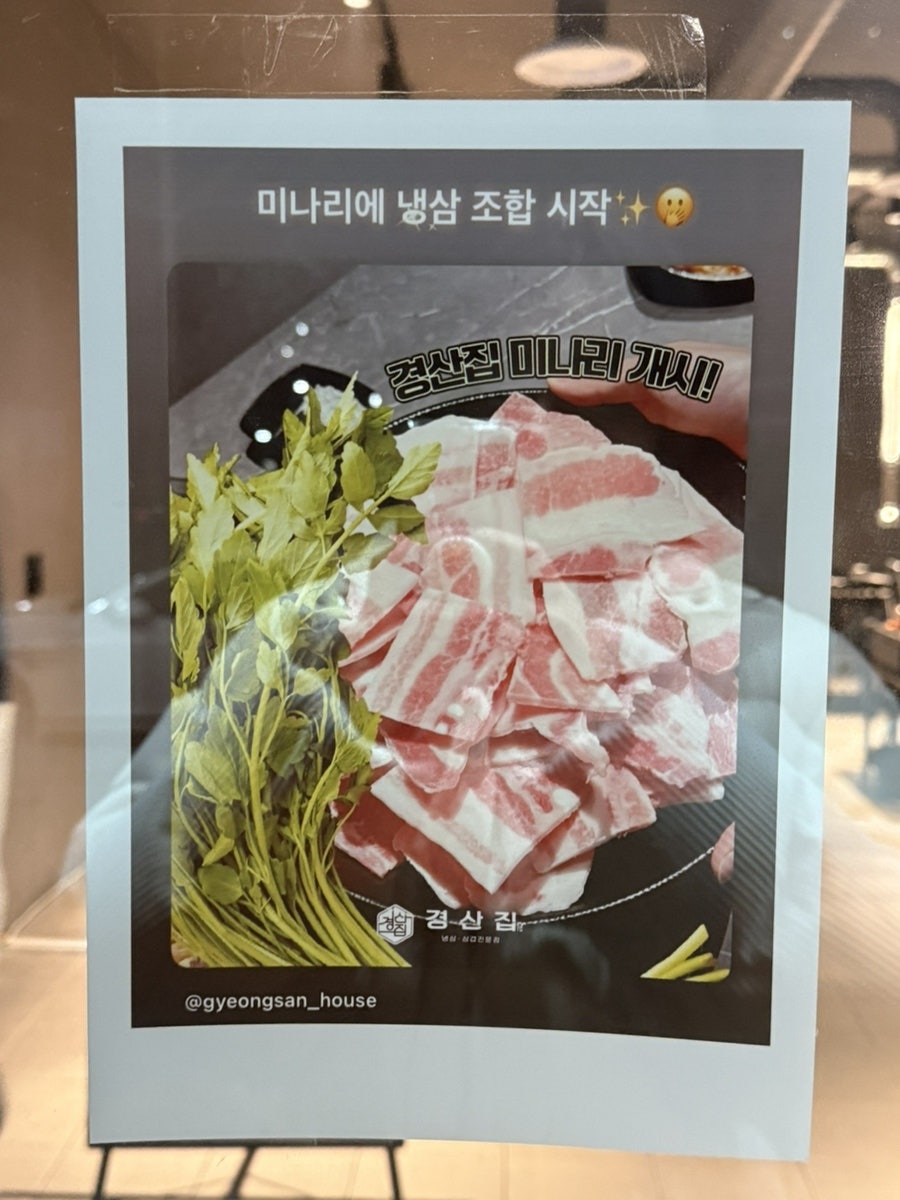 경산집 사진 4