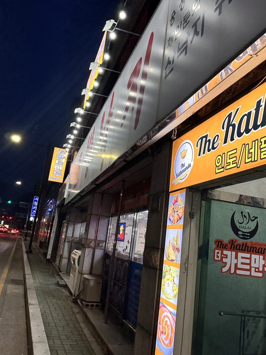 조방낙지 웅상직영점 사진 1