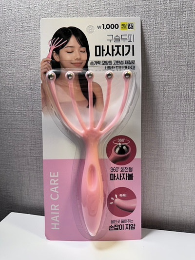 다이소 두피마사지기, 관자 풀면 얼굴 작아질까?