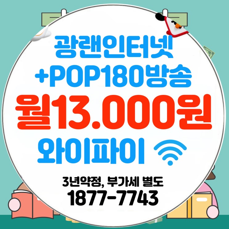  인천 남동구 케이블 btv방송 티브로드 남동방송 안내(남동유선방송)