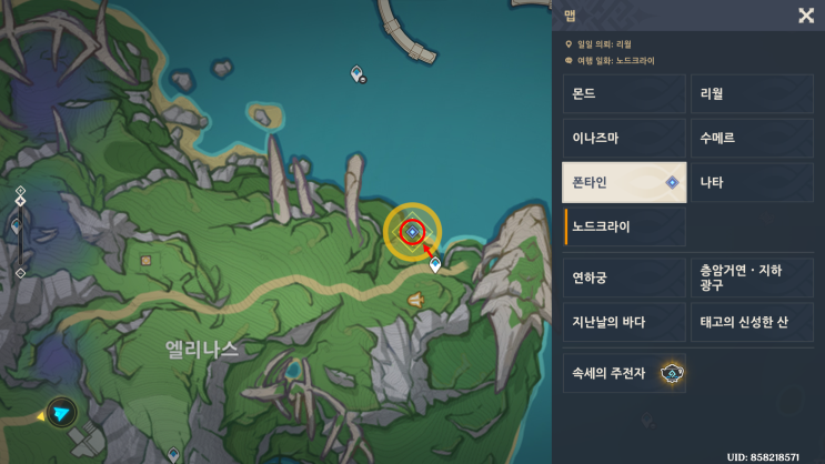  [원신: 월드 임무] 바다 정령의 선물