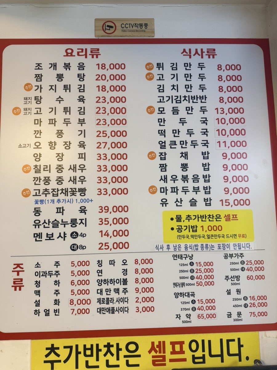 화상손만두 낙성대점 사진 2