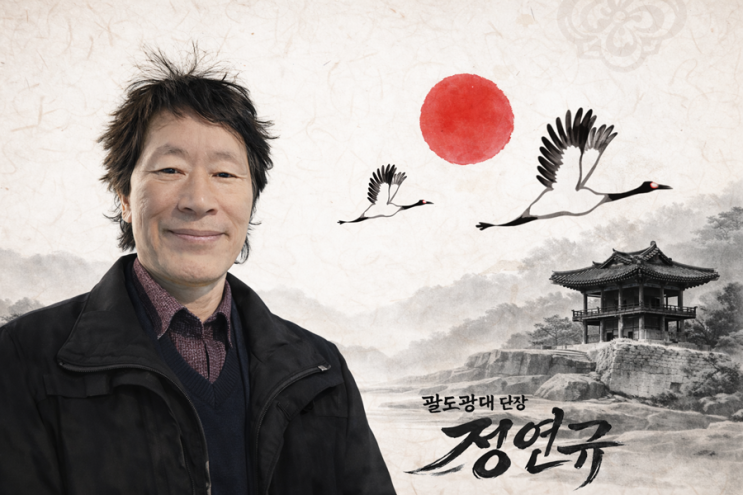  [팔도광대1기] 16회 팔도광대 단장 정연규 | 5,000년 전통을 잇는 팔도광대의 철학과 역사 《10만 독자》와 함께한 늦봄(晩春) 박상열 작가