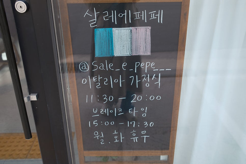 살레에페페 사진 5