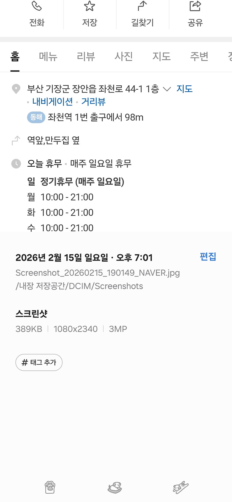 고모네분식 사진 2