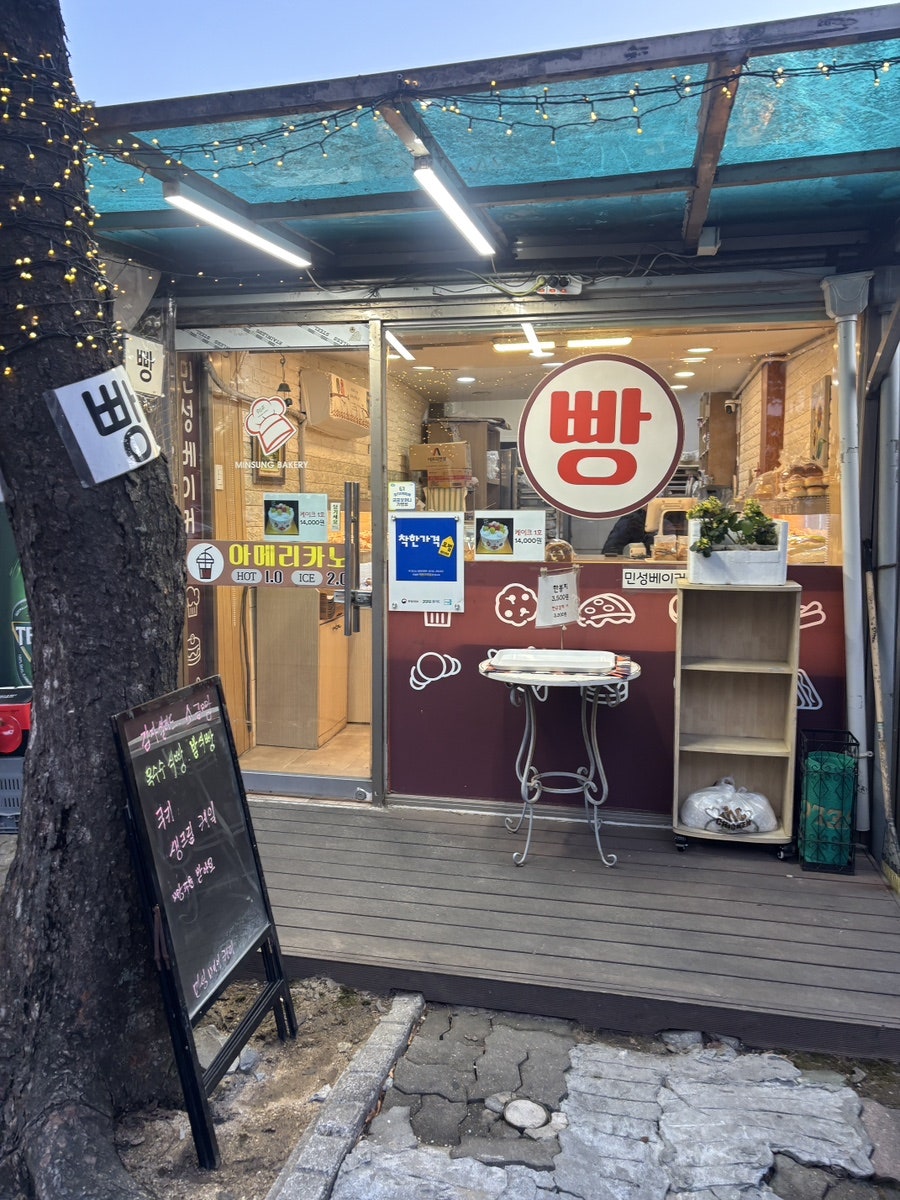 민성베이커리 사진 2
