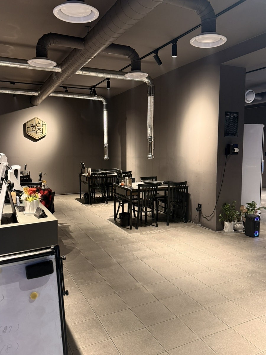경산집 사진 5