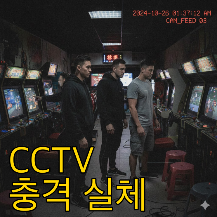  롯데 자이언츠 대만 캠프 도박 성추행 의혹 CCTV 파문 분석