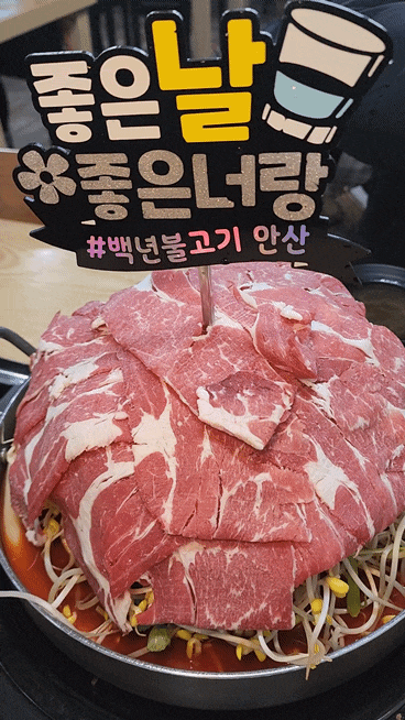  안산 고잔역 맛집 산더미물갈비 식당 백년불고기