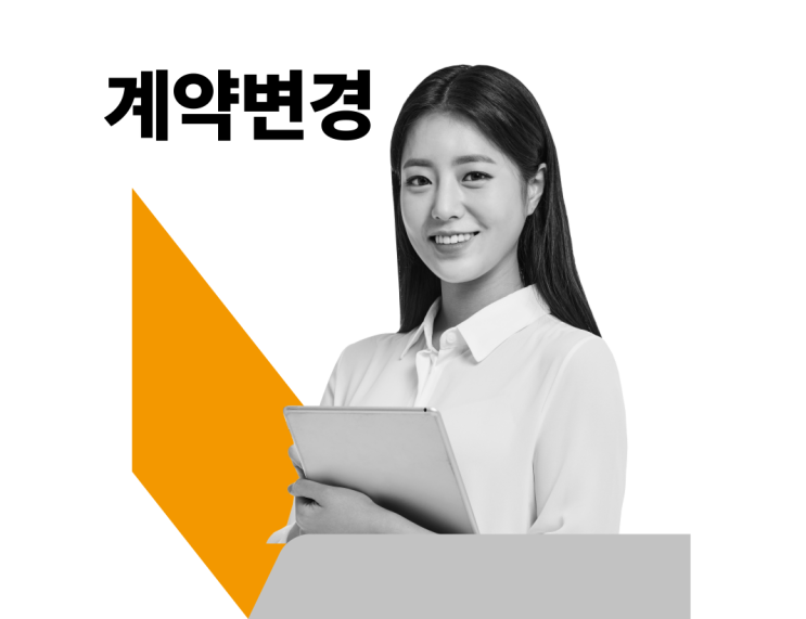 물가변동으로 인한 계약금액 조정 (지수조정률)