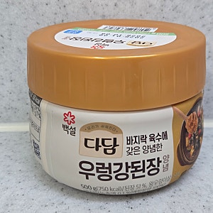 백설 다담 우렁강된장 양념으로 집에서 우렁강된장 만들기, 밥도둑 한 끼 후기