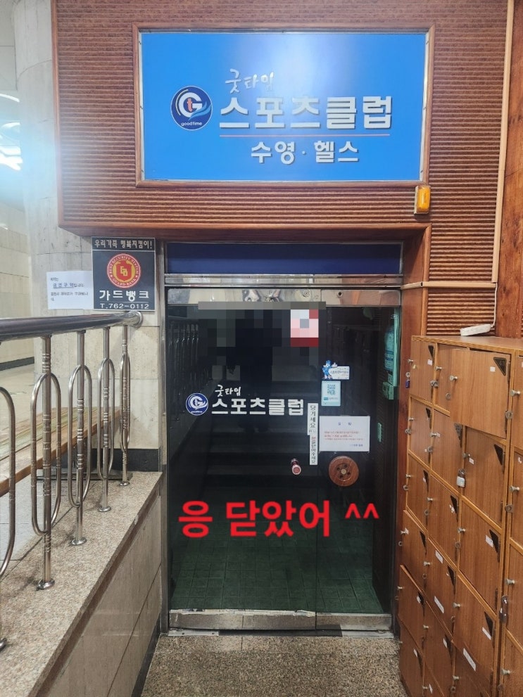 진주 삼전수영장 자유수영 설날에 열까요? + 명절 자수 정보 추가