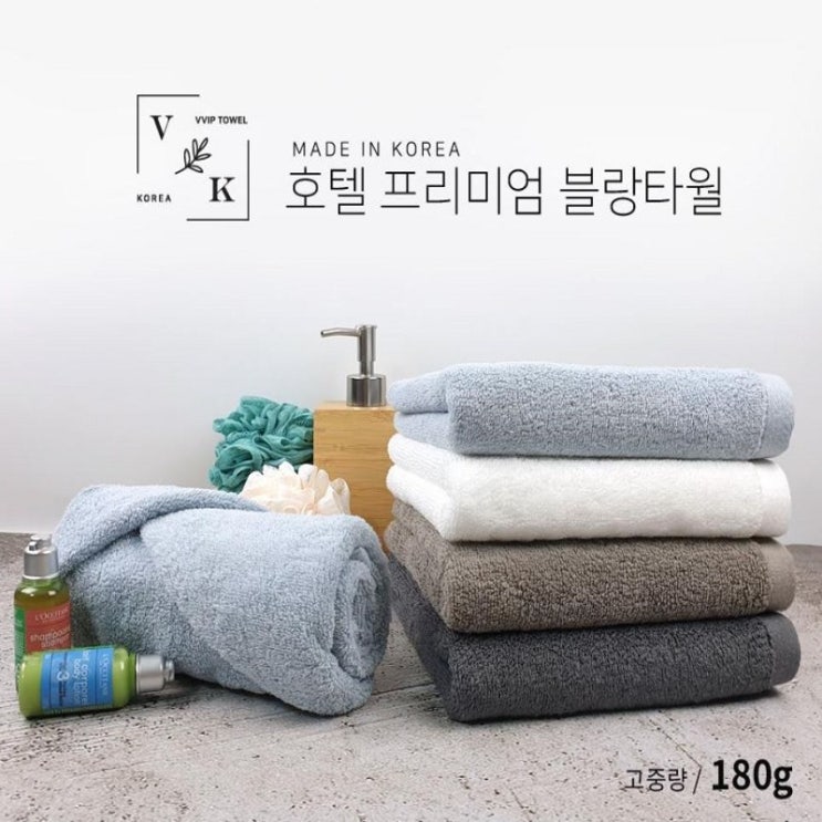  국산 프리미엄 호텔수건 180g 블랑타월 | 50장+1 증정 이벤트 | 기업·관공서 판촉물 추천 아미기프트