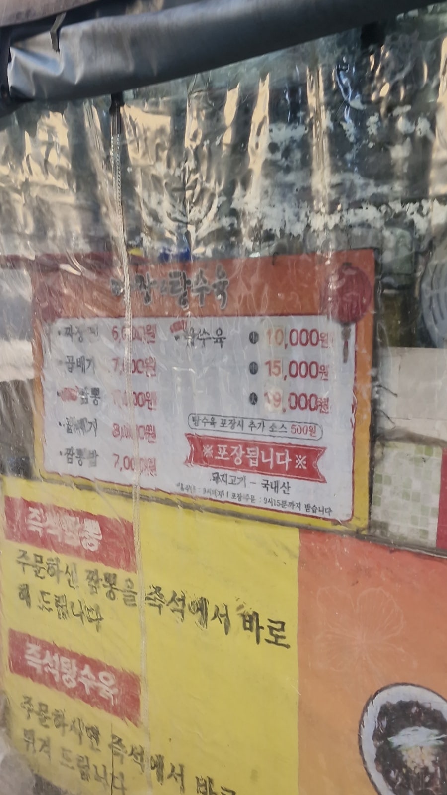짜장앤탕수육 사진 3