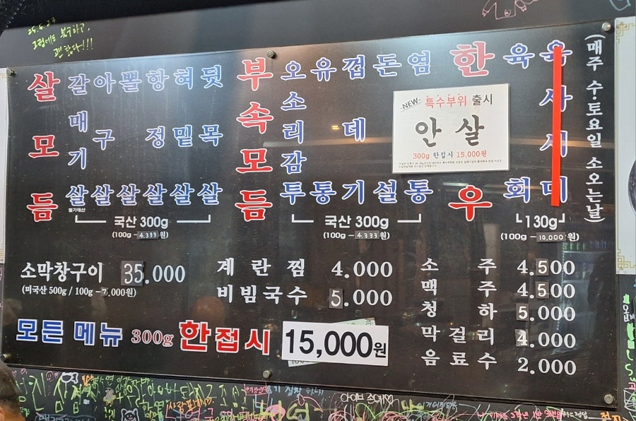 여장군 이매점 사진 4