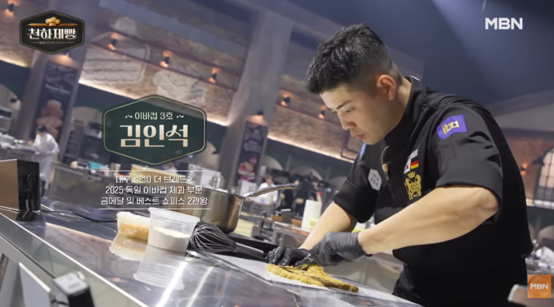 천하제빵 '이바컵 3호' 허니 비스킷 슈 김인석의 대구 빵집, 엘본더브레드 - 제과기능장이 만....