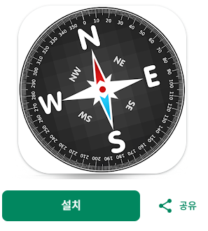 나침반 어플 앱 사용방법, 다운로드 설치 무료 추천